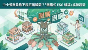 restaurant-esg-trend-collaborative-program