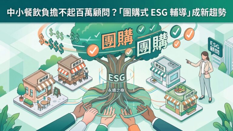 restaurant-esg-trend-collaborative-program